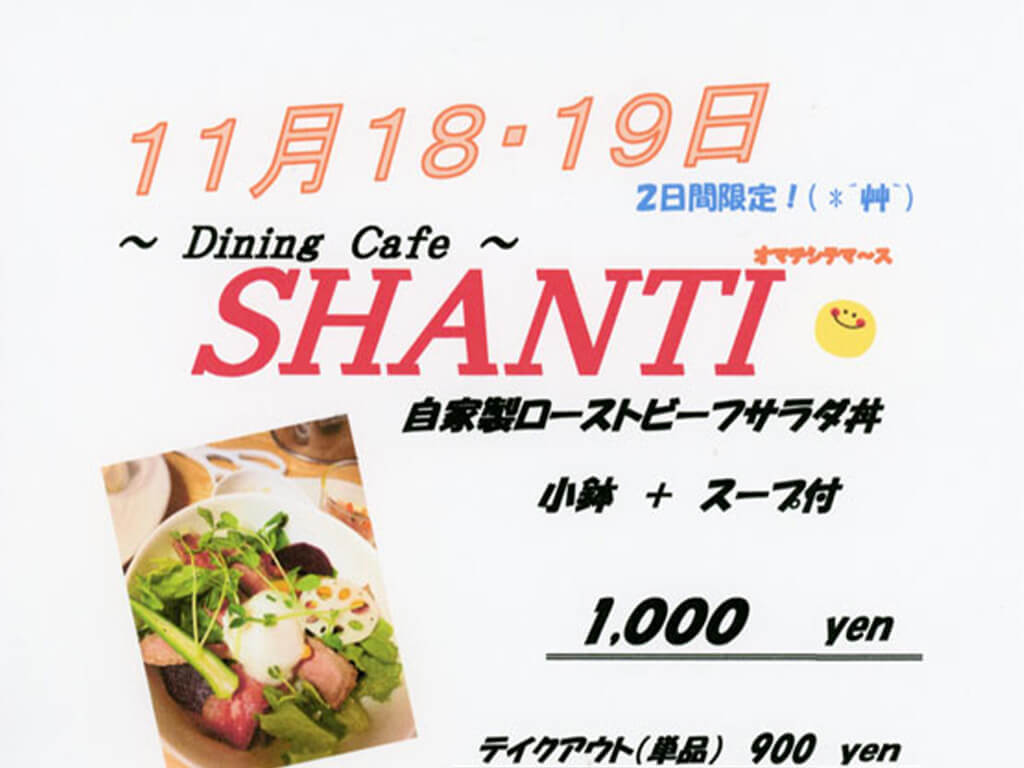 Dining Cafe SHANTI