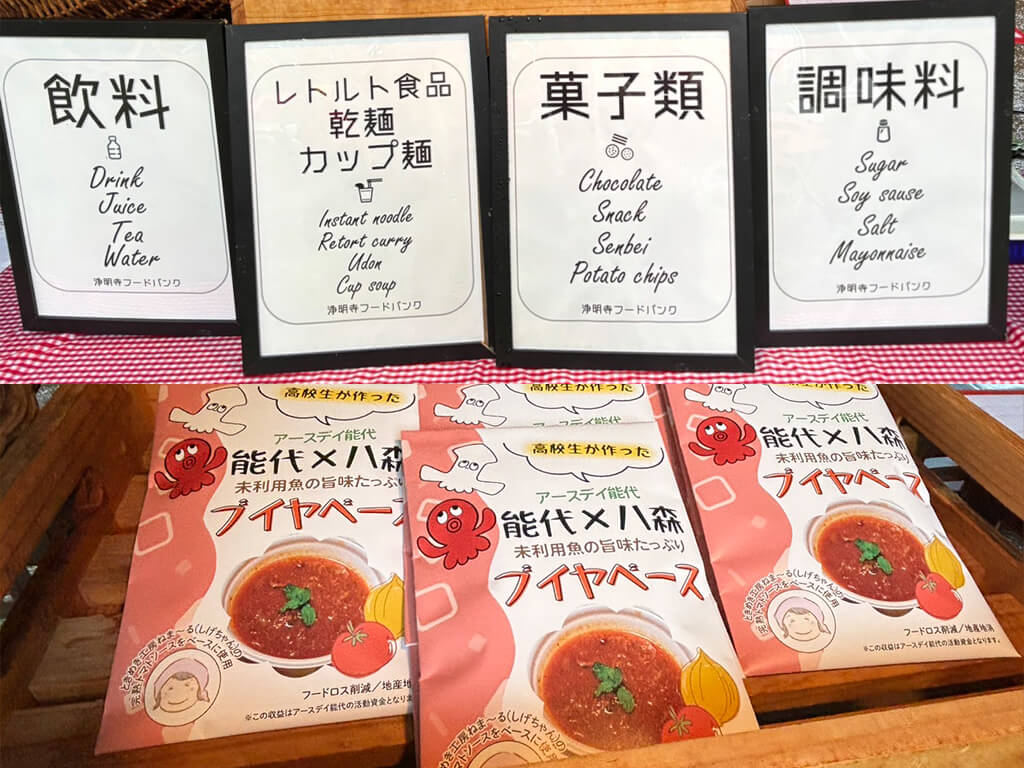 アースディ能代 能代高校