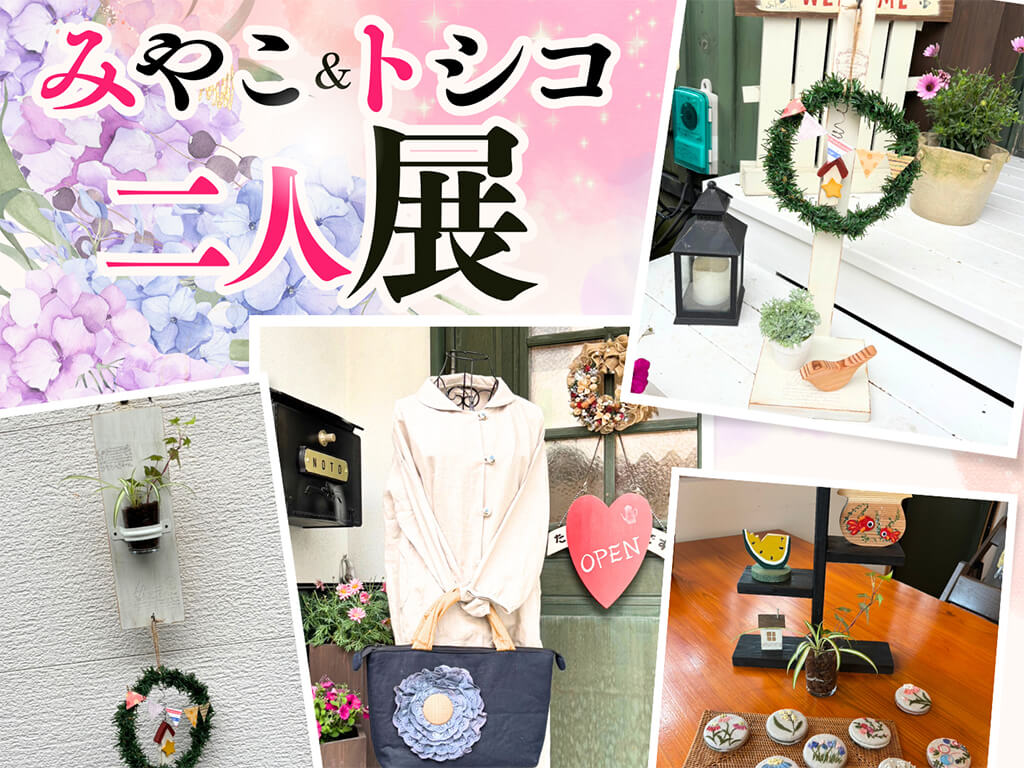 夢工房 咲く・咲く 店内