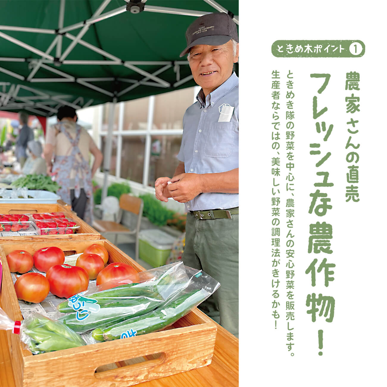 マルシェチラシ1