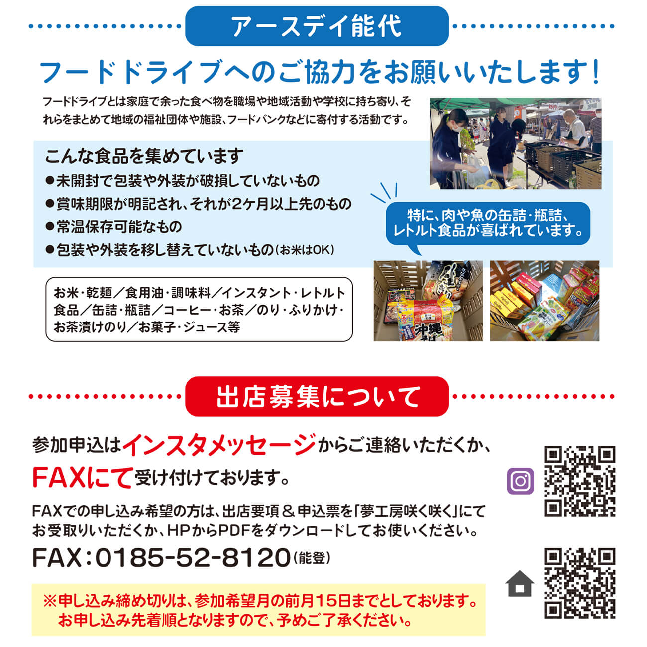 マルシェチラシ6