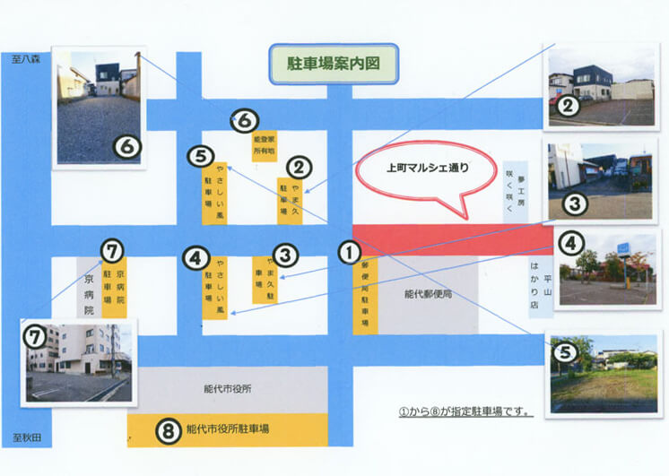 駐車場案内図
