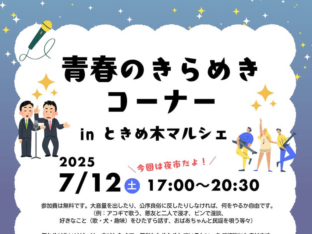 夢工房 咲く・咲く ウッドデッキ