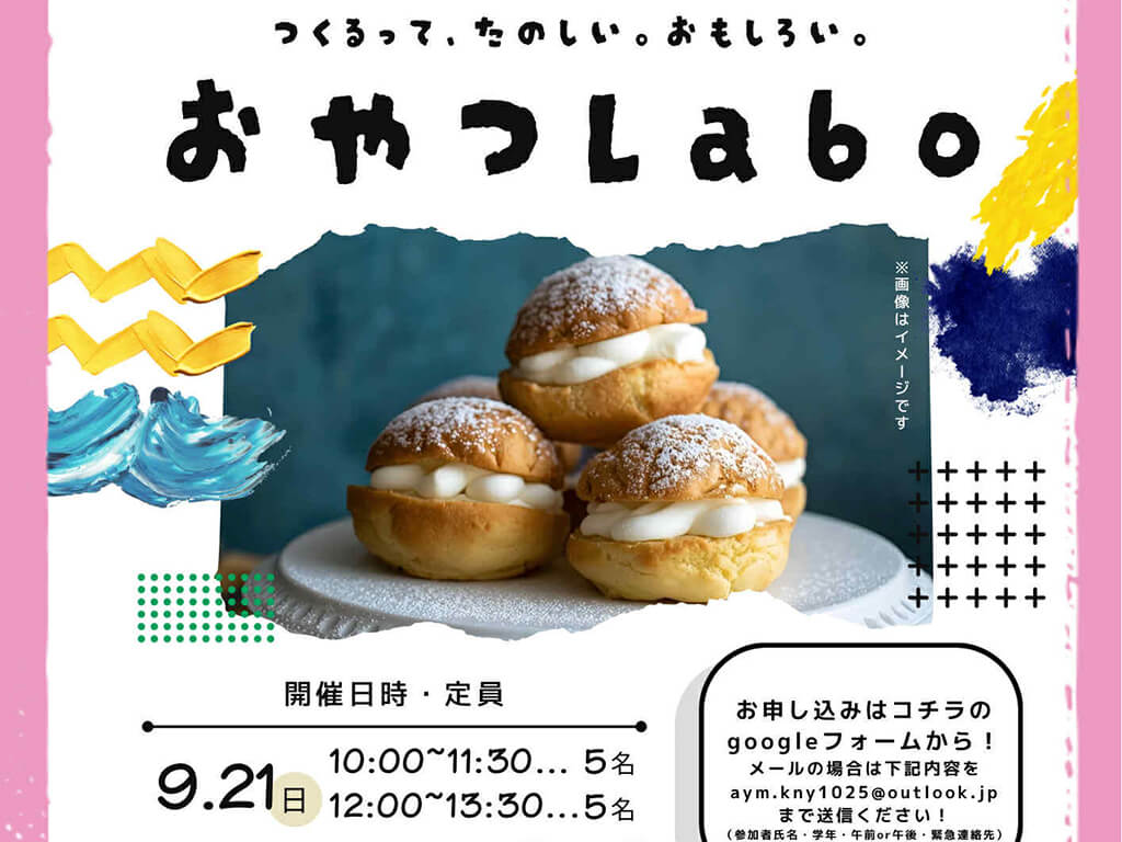 金谷歩実
