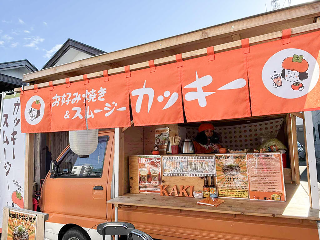 お好み焼きカッキー