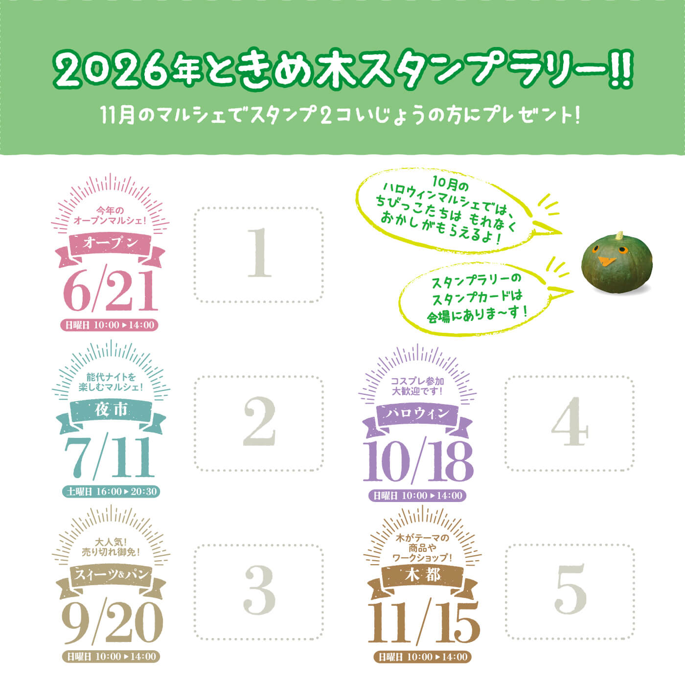 チラシ裏