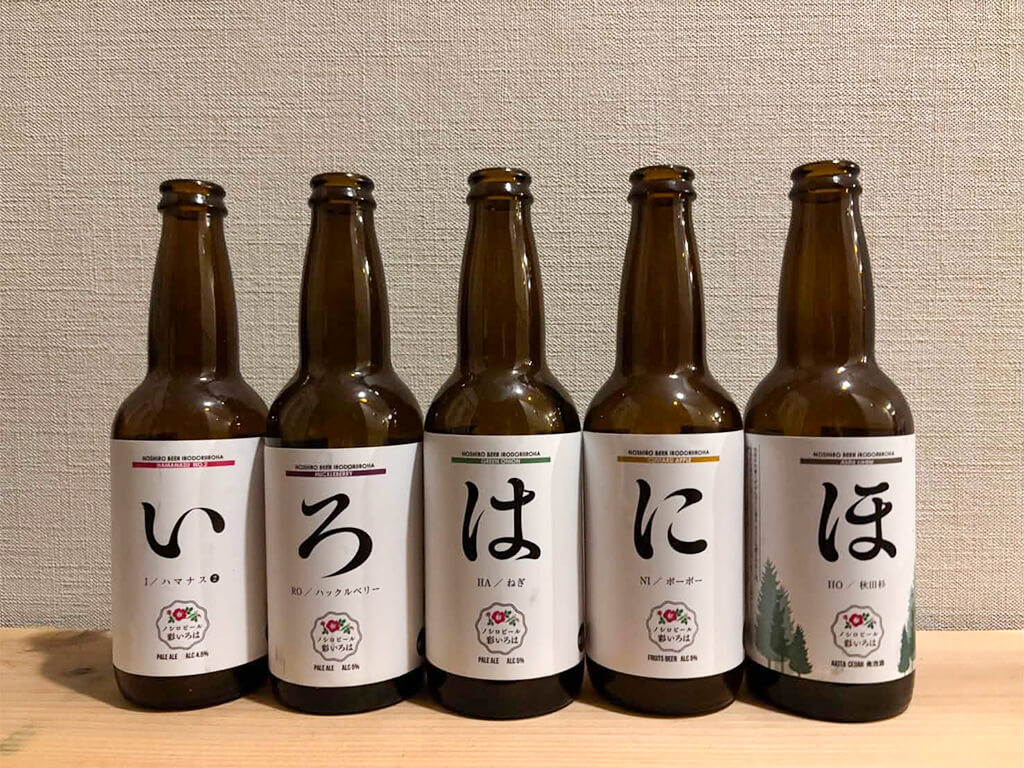 能代いろは