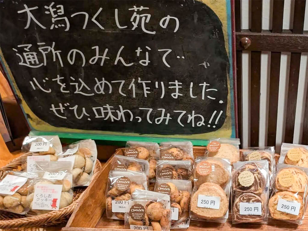 つくし苑